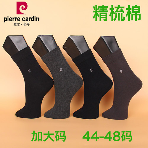 满3双包邮 皮尔卡丹 男袜PC043 精梳棉  夏款 薄棉 加大码44-48码