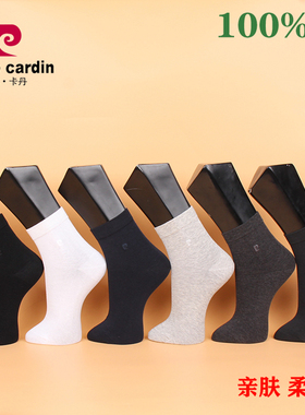 满3双包邮 皮尔卡丹商务男袜PC818  纯棉100%  四季袜   抗菌防臭