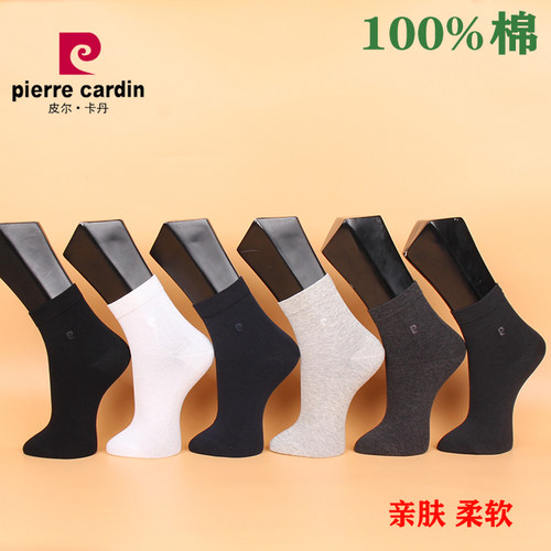 满3双包邮 皮尔卡丹商务男袜PC818  纯棉100%  四季袜   抗菌防臭