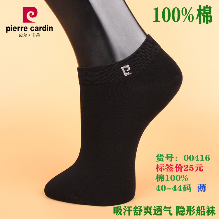 皮尔卡丹夏款纯棉隐形男船袜透气