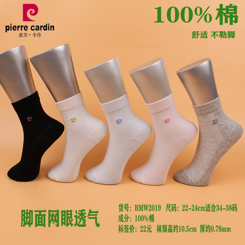 满3双包邮 皮尔卡丹休闲女棉袜2019 纯棉100%春夏薄 脚面网眼透气