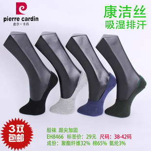 隐形男船袜8466康洁丝棉65% 皮尔卡丹 枣红 透气 薄 3双 夏 包邮