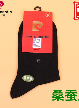 满2双包邮 皮尔卡丹商务绅士男袜00147 桑蚕丝+木代尔 秋冬 中厚