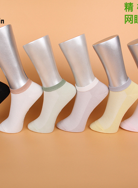 满3双包邮 皮尔卡丹女船袜PC711  精梳棉  夏款 薄棉 网眼透气