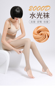 280克皮尔卡丹2000D初冬加绒面膜水光美肤袜裸感微压高腰显瘦6329