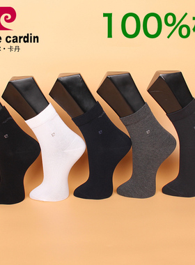 满3双包邮 皮尔卡丹男袜PC255 超弹 纯棉100%  秋冬中厚  39-44码