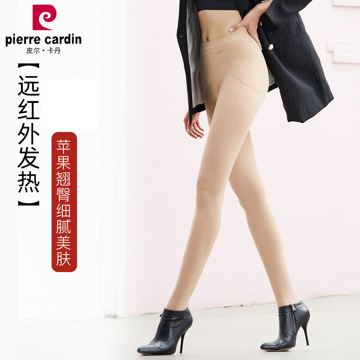 春秋连裤袜皮尔卡丹性感连裤袜