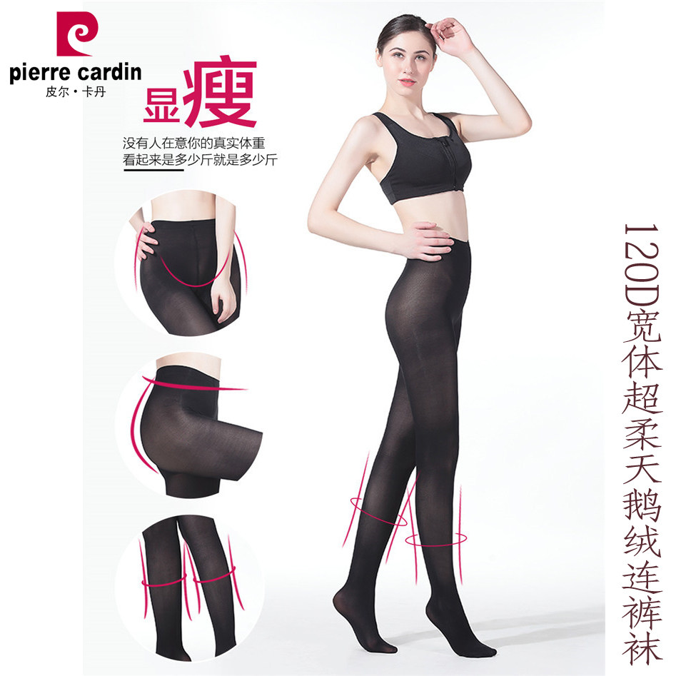 特惠皮尔卡丹超柔连裤袜春秋款