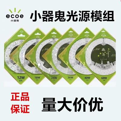 耐光高亮度LED光源模组LED模组