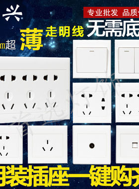 中兴m2系列五孔七孔8686型插座