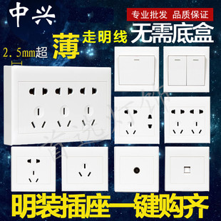 大功率插座時尚 中興M2系列五孔七孔十孔十五孔86型明裝 簡潔PC面板