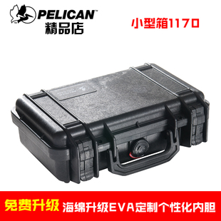 美国派力肯pelican1170原装 包邮 塘鹅相机防护防水防潮电子仪器箱