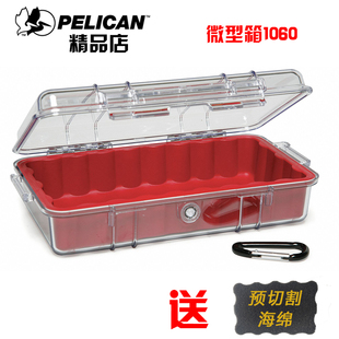 塘鹅防摔防震仪器保护盒 美国派力肯PELICAN1060户外防水盒微型箱