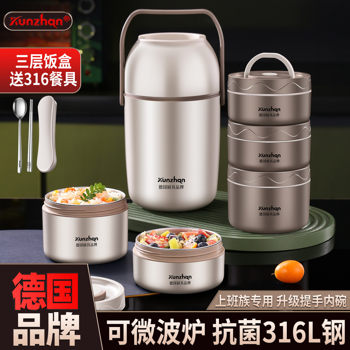 316+304钢可微波炉密封防漏
