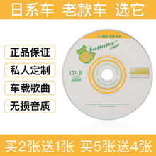 兼容老车型 车载cd碟片dj音乐光盘刻录定制流行无损音乐cd经典老歌dvd光盘 空白光盘cd定制车载mp3