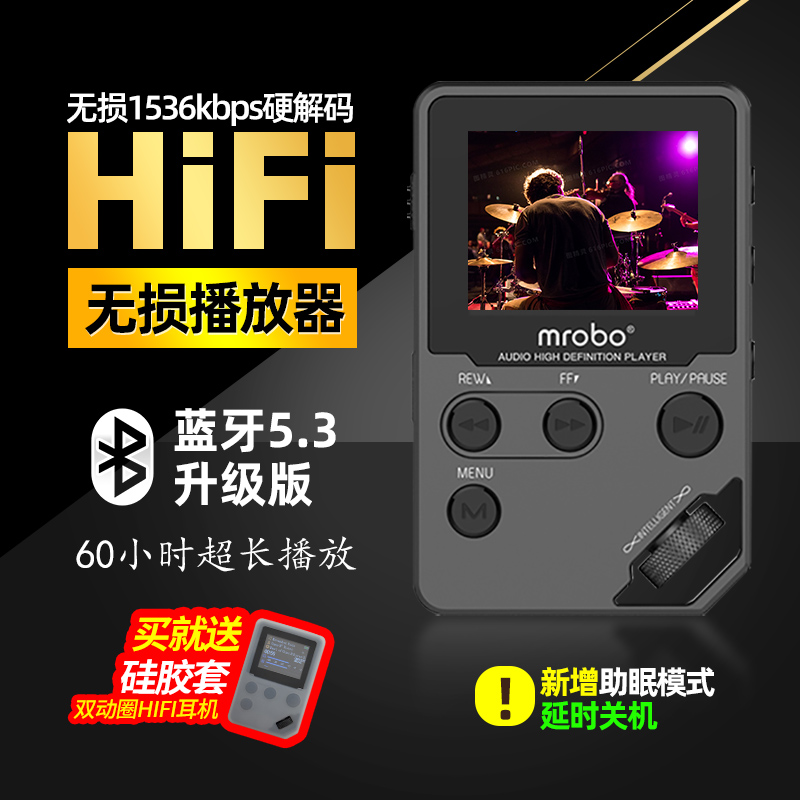 蓝牙hifi无损音乐播放器mp3迷你随身听发烧车载插卡有屏mp4电子书