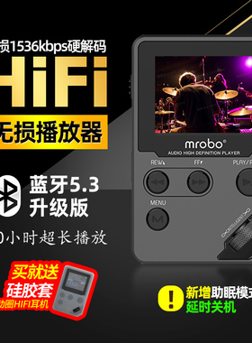 蓝牙hifi无损音乐播放器mp3迷你随身听发烧车载插卡有屏mp4电子书