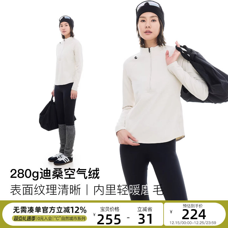 CLOUDSPACE【舒芙蕾】迪桑空气绒半拉链短款卫衣2025冬