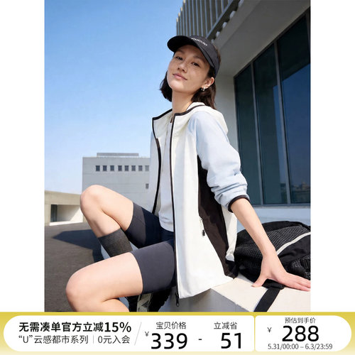 CLOUDSPACE【山岚浅棕】UPF50+凉感撞色插肩袖2026夏季防晒外套女