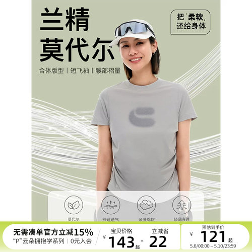 CLOUDSPACE【城市溯溪】棉莫代尔混纺显瘦字母印花短袖女T恤夏季