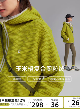 CLOUDSPACE【格绒卫衣】高克重磅玉米格开衫卫衣冬加绒连帽衫上衣
