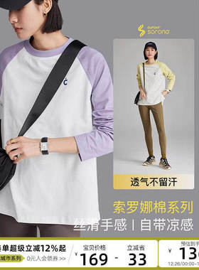 CLOUDSPACE【氧气t】260克丝芙双纱双效Sorona插肩宽松长袖T恤女