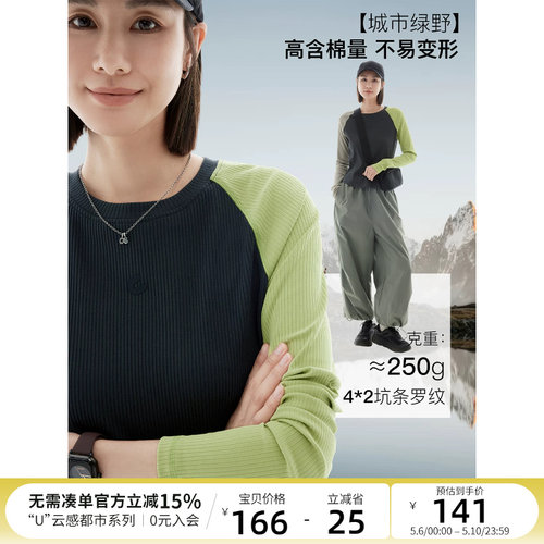 CLOUDSPACE【城市绿野】撞色拼接显瘦短款插肩袖长袖女T恤春季女