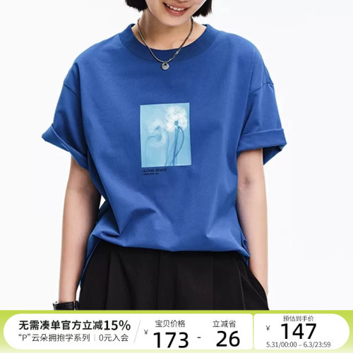 CLOUDSPACE艺术剪影花卉印花T恤