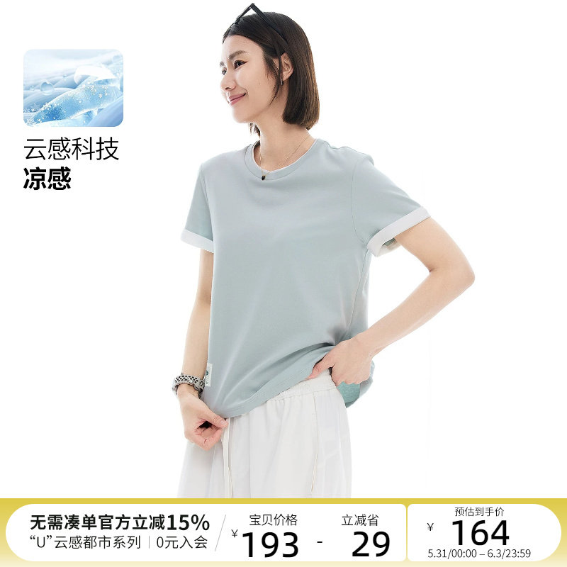 CLOUDSPACE【雾屿青岚凉感T】70S匹马棉简约正肩短袖女t恤2026夏