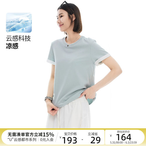 CLOUDSPACE【雾屿青岚凉感T】70S匹马棉简约正肩短袖女t恤2026夏