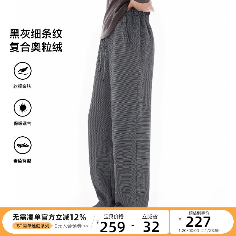 CLOUDSPACE【巧思】条纹针织复合奥粒绒休闲裤2025冬季加绒裤子女,女装/女士精品,休闲裤,淘宝优惠券,粉丝福利购,淘宝优惠卷