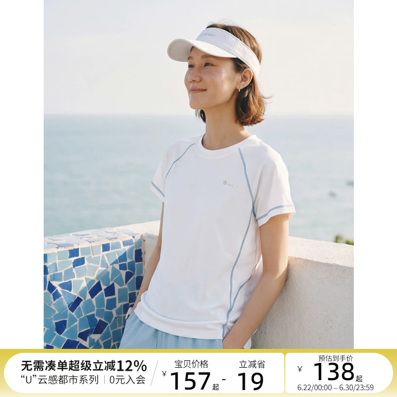 CLOUDSPACE【云舒T】轻户外撞色哈梭线插肩袖T恤2026春夏上衣女