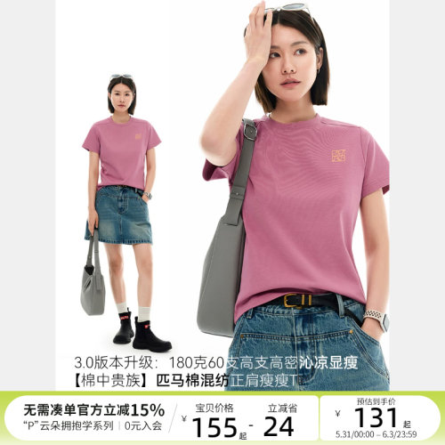 CLOUDSPACE【苏梅】棉索罗娜正肩短袖女T恤夏季修身显瘦上衣