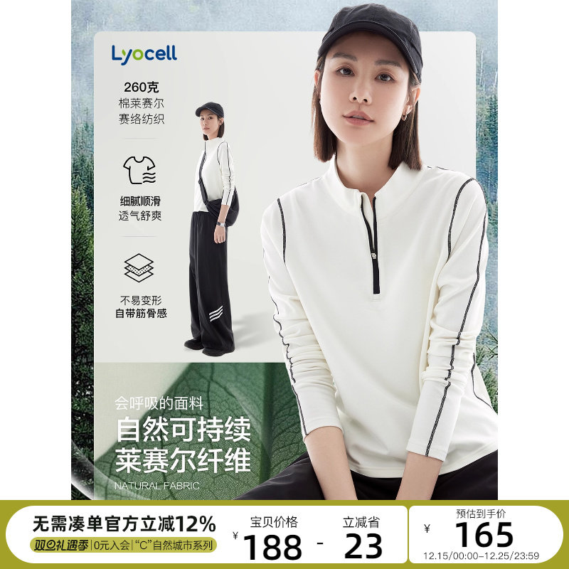 CLOUDSPACE【白巧T】棉莱赛尔撞色半拉链小立领长袖2025春秋T恤女