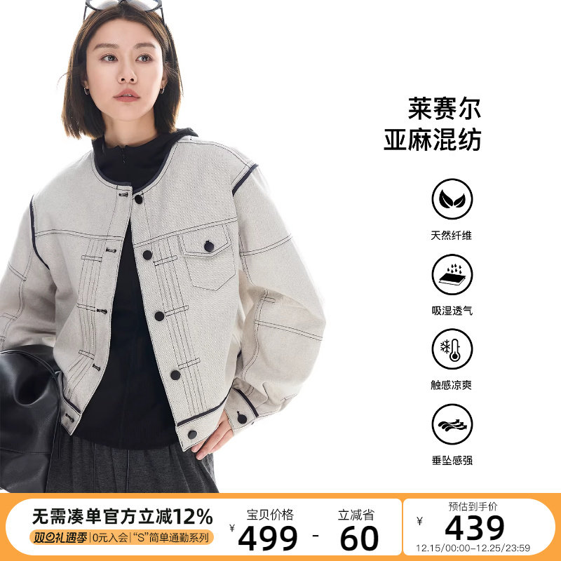 CLOUDSPACE【白描外套】复古水洗撞色拼接牛仔短外套202