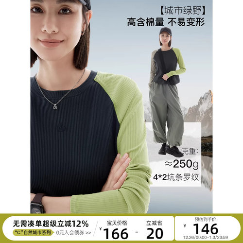 CLOUDSPACE【城市绿野】撞色拼接显瘦短款插肩袖长袖女T恤2025秋