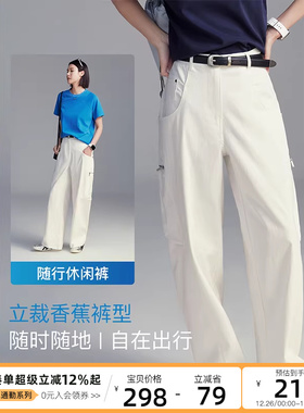 CLOUDSPACE【随行裤】大口袋阔腿工装裤香蕉裤2025秋白色牛仔裤女
