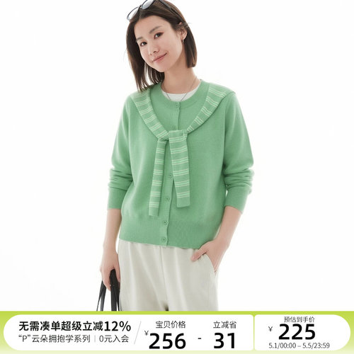 CLOUDSPACE【柳绿】可机洗羊毛混纺开衫外套2026春季修身羊毛衫女