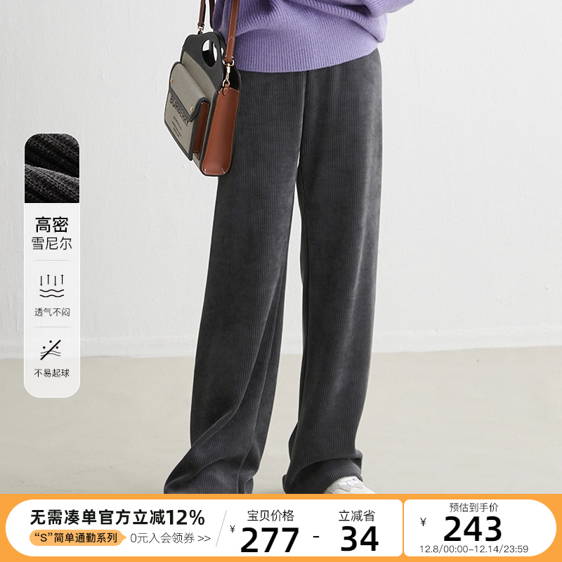 CLOUDSPACE女装雪尼尔直筒裤秋冬垂顺百搭慵懒拖地休闲裤下装