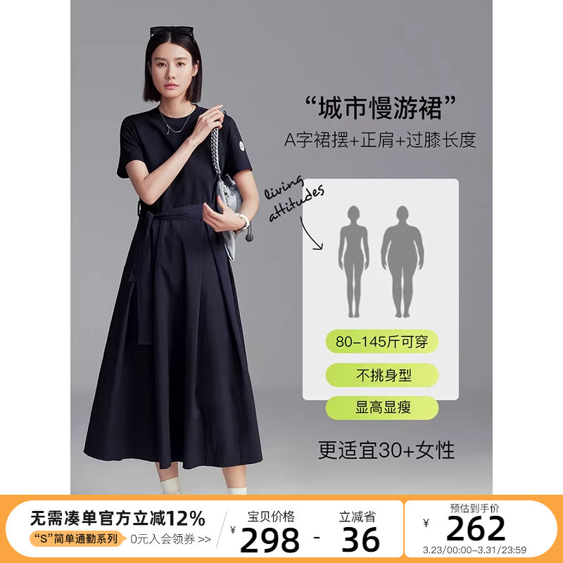 CLOUDSPACE【城市慢游裙】针梭织拼接裙腰带收腰长款连衣裙