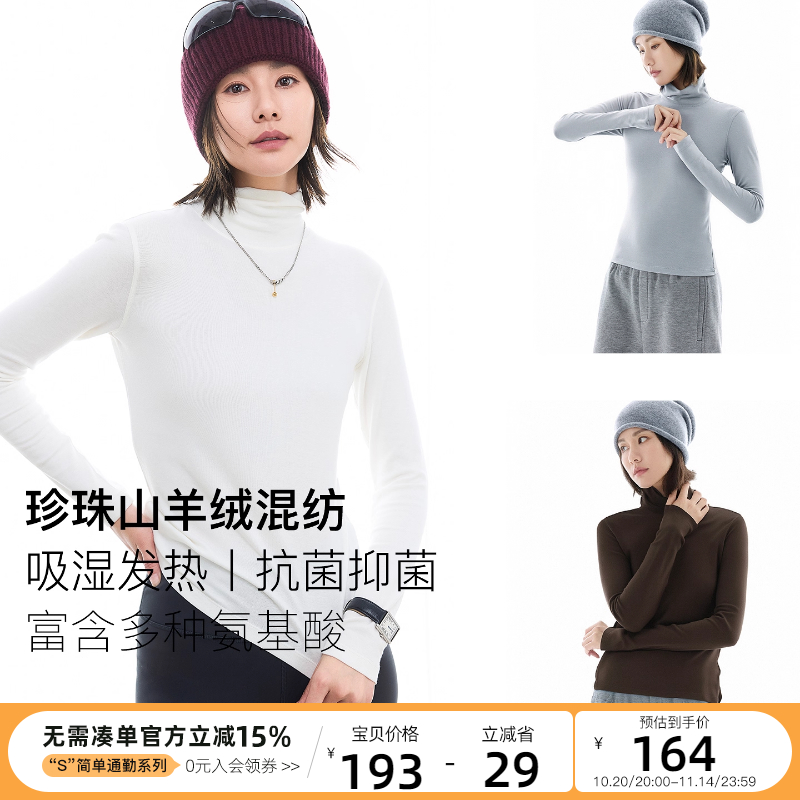 CLOUDSPACE【柔织】珍珠山羊绒混纺高领长袖女T恤2025冬保暖上衣