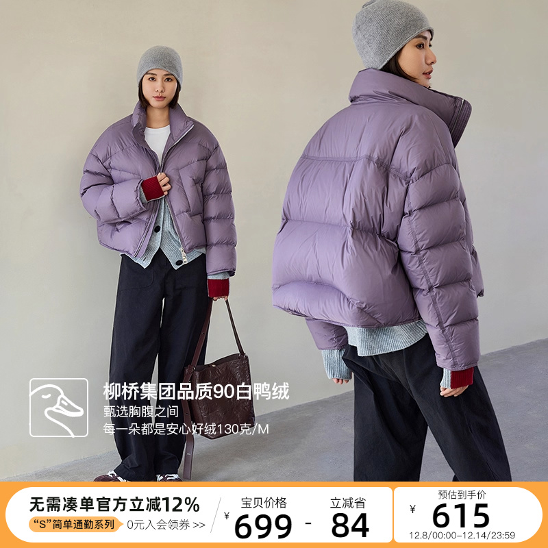 CLOUDSPACE白鸭绒立领短羽绒服