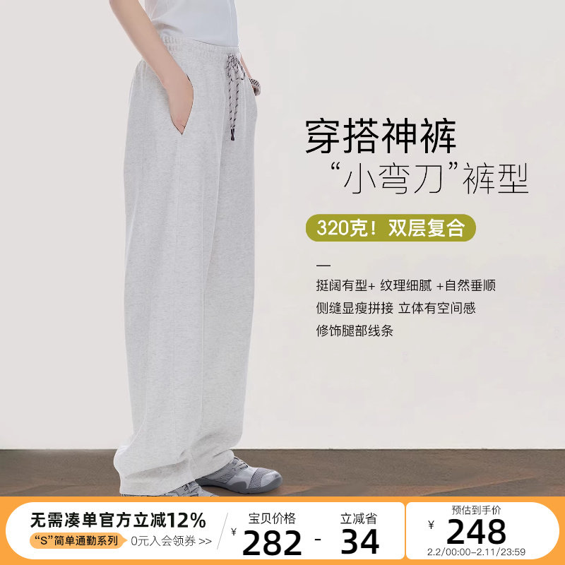 CLOUDSPACE【双层奶皮裤】弧形结构立体休闲裤2026春廓