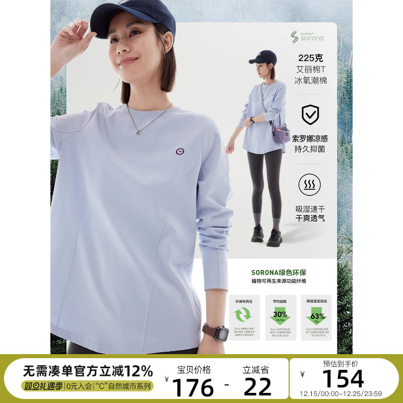 CLOUDSPACE【艾丽棉T】索罗娜解构设计感中长款长袖女T恤2025春秋