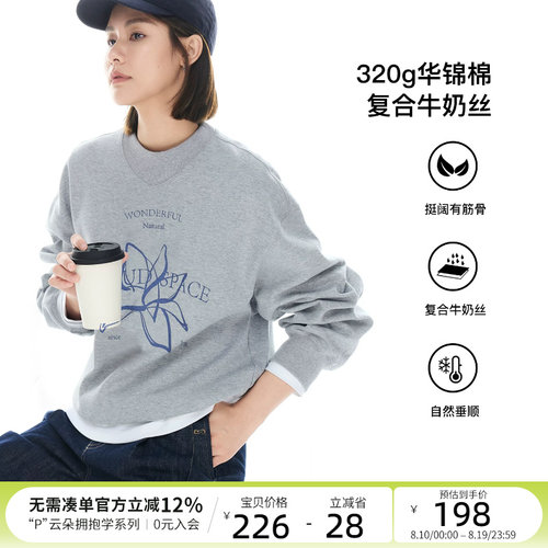 CLOUDSPACE【Have fun】复合牛奶丝V领卫衣春秋插肩袖上衣女