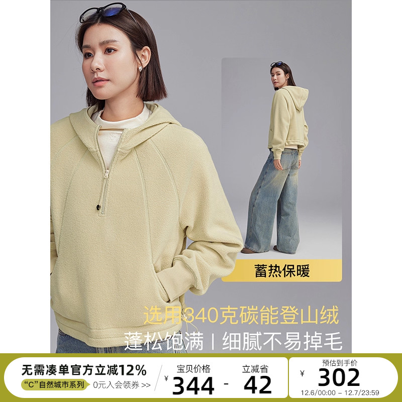 CLOUDSPACE【奶绒卫衣】连帽半开襟摇粒绒卫衣女冬季抓绒上衣