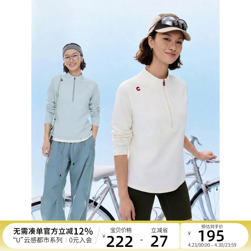 CLOUDSPACE【星晴卫衣】UPF50+防晒速干半拉链短款上衣女2026春季