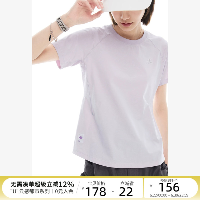 CLOUDSPACE【雾粉云舒T】轻量速干短袖女2026夏都市轻户外T恤上衣