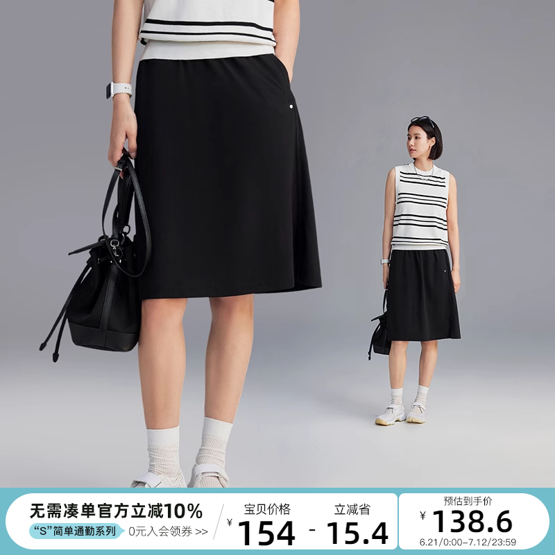 CLOUDSPACE【轻氧半裙】松紧腰侧开叉A字裙黑色半身裙女夏