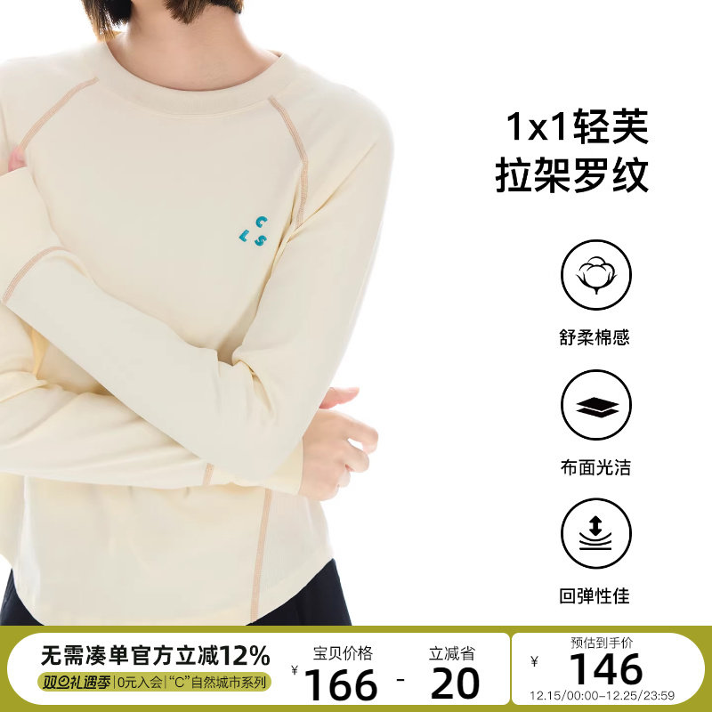 CLOUDSPACE【慢享T】撞色压线短款长袖女T恤2025秋插